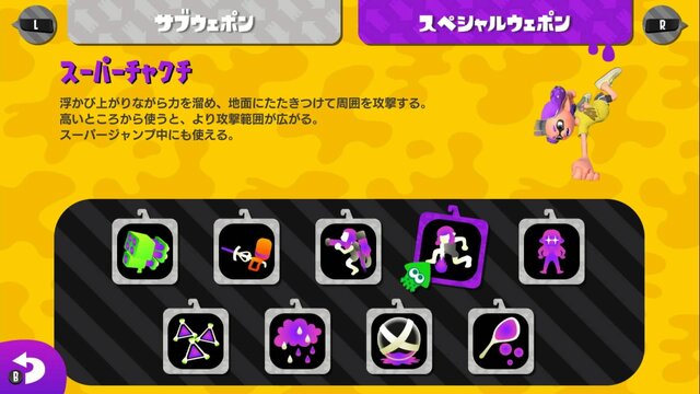 『スプラトゥーン』はついに5周年！ じゃあ『スプラトゥーン3』はどうなる？ 予想・願望を書き連ねてみた