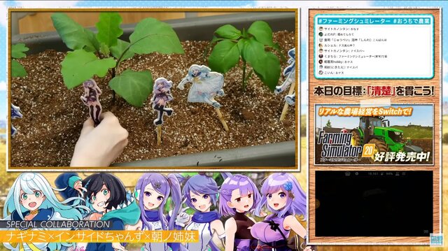 おうちで農業がしたくなる！VTuber3組が感じたスイッチ向け『ファーミングシミュレーター20』の面白さとは？