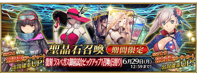 『FGO』「水着剣豪七色勝負！」の復刻は異例の早さ！ 今後の動向は注目必至？─「マーリン召喚」「QPの稼ぎ時」など次回イベントの要点にも迫る