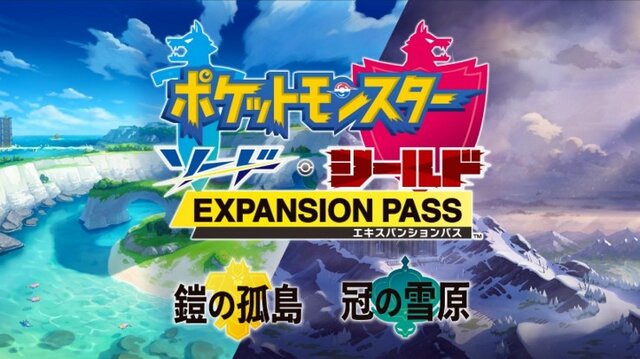 『ポケモン ソード・シールド』エキスパンションパスの購入意欲は圧倒的！ ウーラオスのフォルムはどっちが人気？ 配信に先駆けてアンケート結果を発表