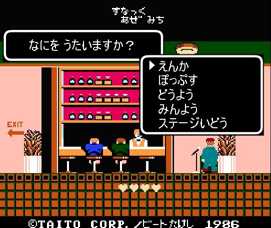 選択肢によってダウンロードコンテンツが変化！？『たけしの挑戦状』ゲーム音源配信開始