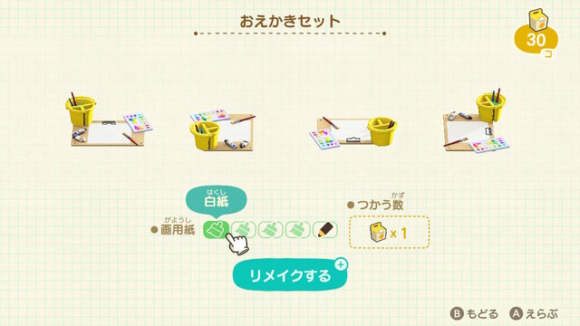 『あつまれどうぶつの森』手軽におしゃれな公園を作りたい！タンスに眠っていた家具を使ってチャレンジしてみた