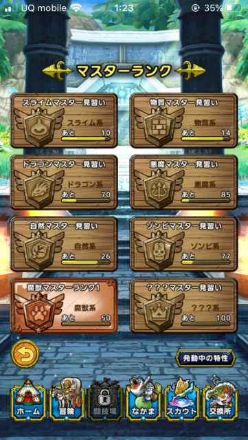 『ドラクエタクト』立って踊るベビーパンサーにぷるぷるセクシーなリップス！低ランクでも魅力的なモンスターに注目
