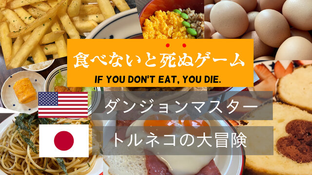 “食べないと死ぬ”、そんなリアルを貫いた2大ゲームを語る─どんなモンスターよりも空腹のほうが恐ろしい