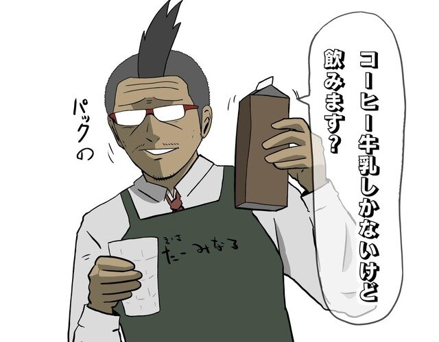 【吉田輝和の絵日記】死者×コーヒー×メガネっ娘が織りなす3Dビジュアルノベル『ネクロバリスタ』