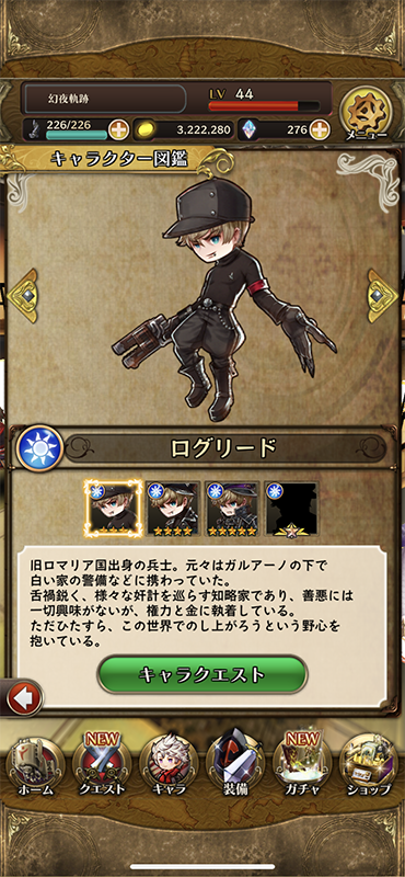 『アークザラッド R』2周年記念、開発者特別座談会・前編―トリビュート・アレクの真相、「トキワタリノ方舟」と第6章に秘められた関連性は？