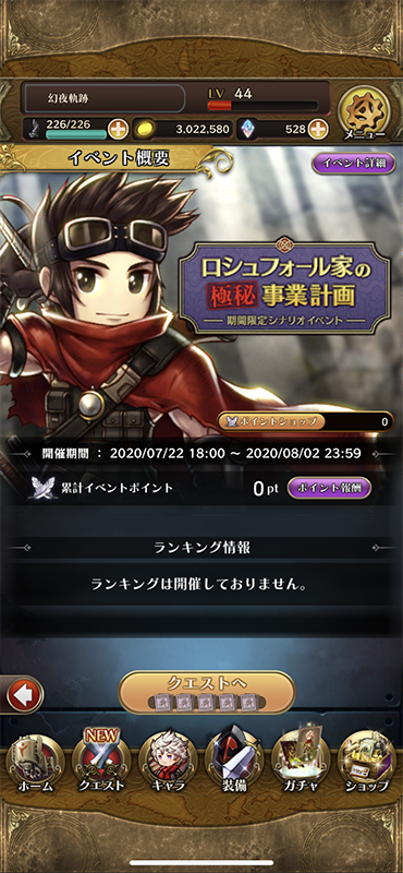 『アークザラッド R』2周年記念、開発者特別座談会・前編―トリビュート・アレクの真相、「トキワタリノ方舟」と第6章に秘められた関連性は？