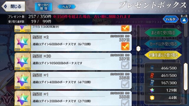 『FGO』無課金プレイヤーは夏のガチャを乗り切れるのか？ 聖晶石「329個」で、まずは“術アルトリア”に挑戦─引けても引けなくても“玉藻の前”は死なない！