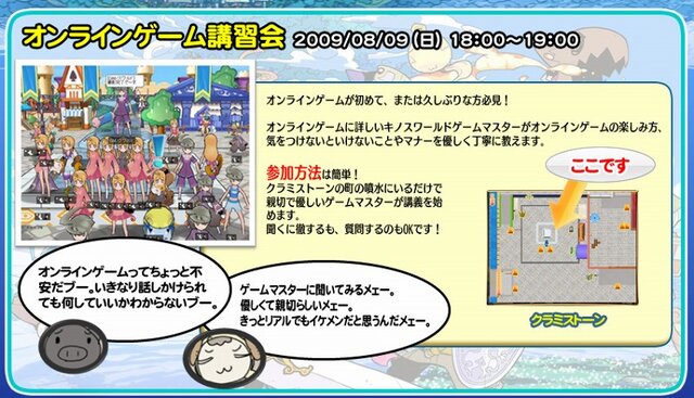 キノスワールド～騎士集結～