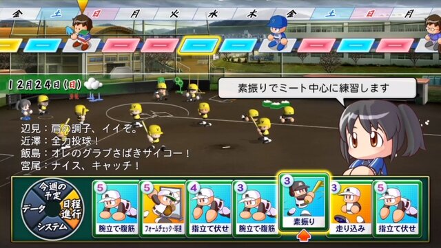 今年の夏は『パワプロ2020』で甲子園へ行こう！新要素で過去最高の呼び声高い「栄冠ナイン」の魅力と中毒性を解説