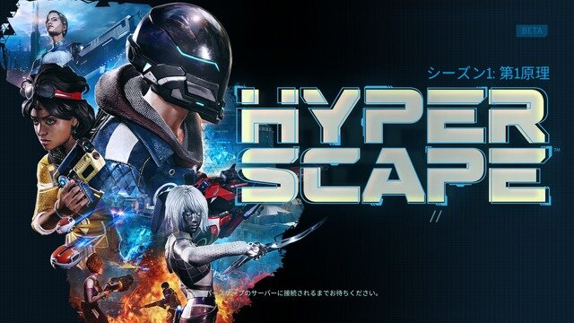 ユービーアイ新作バトロワ『ハイパースケープ』初心者向けオススメ「ハック」や活用法を紹介！【特集】