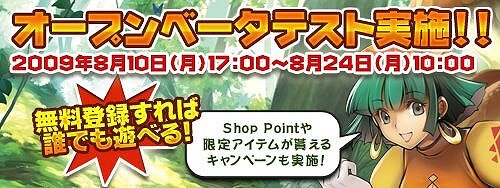 グランディア オンライン
