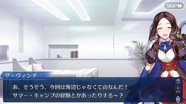 『FGO』新イベント「サーヴァント・サマーキャンプ！」序盤の見どころをご紹介！ 新魔術礼装の効果や配布サーヴァントの仮加入時期も─“殺生院リリィ”って何者なの!?