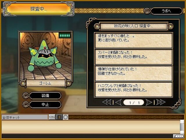 グランディア オンライン クロス