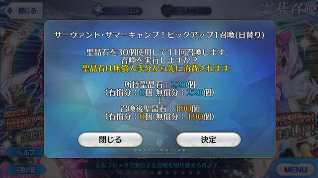 『FGO』無課金プレイヤーは夏のガチャを乗り切れるのか？ キアラもイリヤも“我が愛”も欲しい！ 手元の聖晶石は「370個」─A宝具のキアラは3ターン周回できるのか？