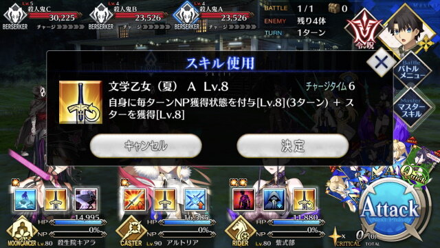 『FGO』紫式部、アビゲイル、巴御前のレアリティや性能は？ 宝具演出からバトルモーションまで、水着後半組の情報をまとめて紹介！