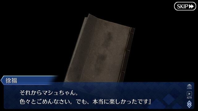 『FGO』今なら分かる“あの選択肢”の真相！ 黒幕ちゃんの主人公ムーブを振り返る【ネタバレ注意】