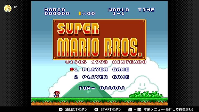 スイッチに追加された『スーパーマリオコレクション』のすごさを6項目で語らせてくれ！