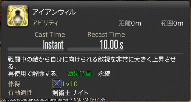 『FF14』タンクは難しい？いやいや、コレだけ押さえれば「なんとかなる」6項目─CFは即シャキ、仲間を守り抜く喜びをあなたにも