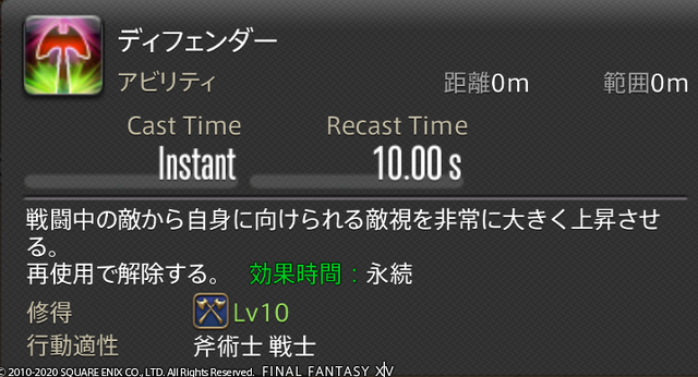 『FF14』タンクは難しい？いやいや、コレだけ押さえれば「なんとかなる」6項目─CFは即シャキ、仲間を守り抜く喜びをあなたにも