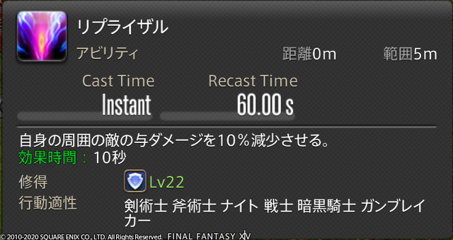 『FF14』タンクは難しい？いやいや、コレだけ押さえれば「なんとかなる」6項目─CFは即シャキ、仲間を守り抜く喜びをあなたにも