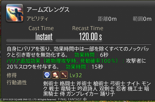 『FF14』タンクは難しい？いやいや、コレだけ押さえれば「なんとかなる」6項目─CFは即シャキ、仲間を守り抜く喜びをあなたにも