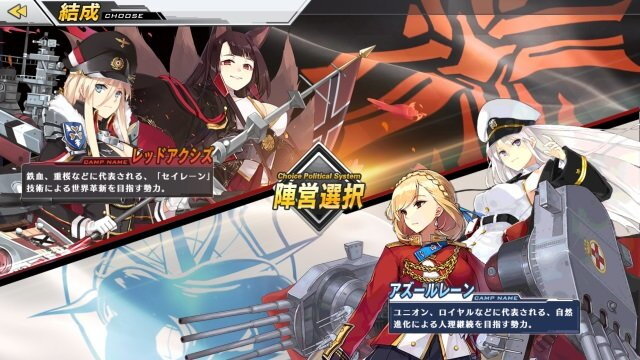 『アズレン』大艦隊は今から入っておかなきゃ損!? 現時点で判明している「大艦隊システム」の内容とあわせて、その理由を解説！