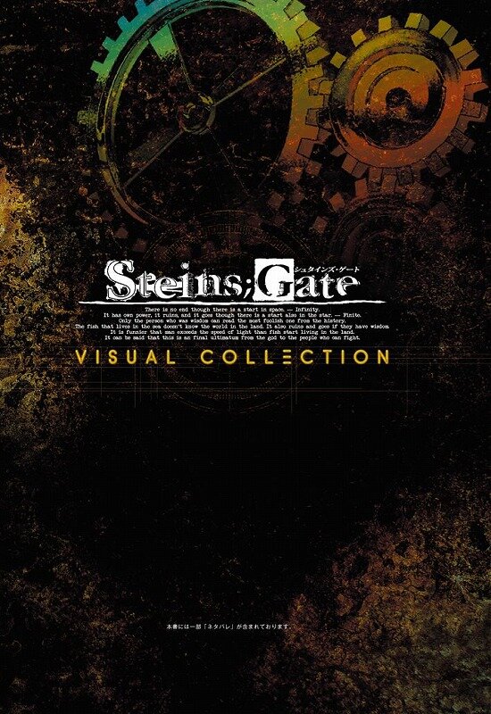 STEINS;GATE(シュタインズ・ゲート)