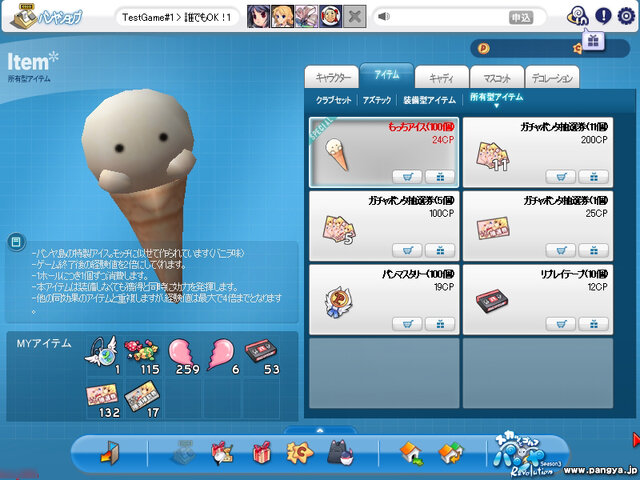 (c)2004 Ntreev Soft Co.,Ltd. All Rights Reserved. Exclusive License (c) 2004 HanbitSoft,Inc., All rights reserved. (c)2004 Gamepot Inc., All rights reserved.