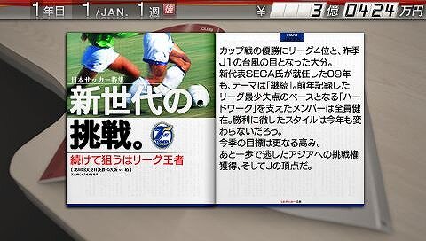 J.LEAGUE プロサッカークラブをつくろう！6 Pride of J