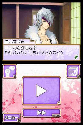 ヒミツの大奥
