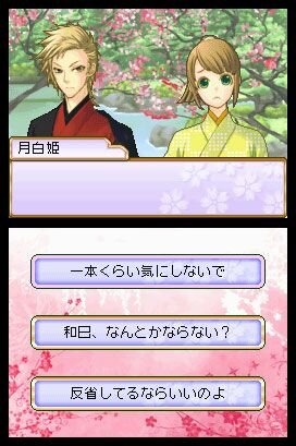 ヒミツの大奥
