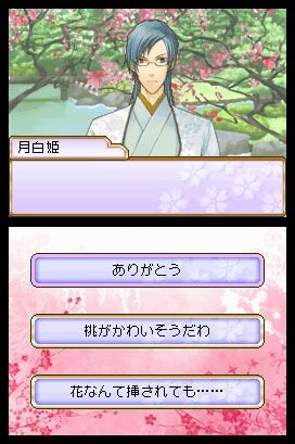 ヒミツの大奥