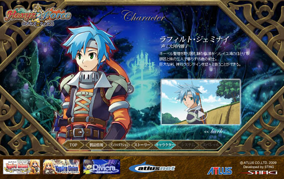 『エクシズ・フォルス』と『ユグドラ・ユニゾン ～聖剣武勇伝～』キャラクター情報公開