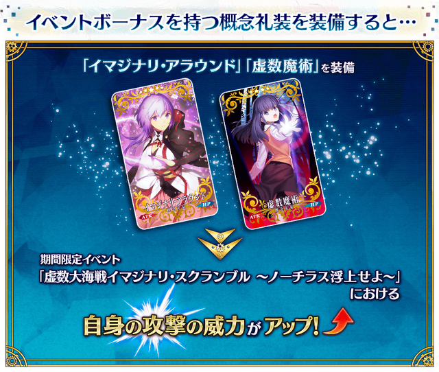 『FGO』新イベント「虚数大海戦」をアレコレ想像してみた─楊貴妃の活躍なるか？ 新サーヴァントは？ フォーリナーの動きも気になる・・・