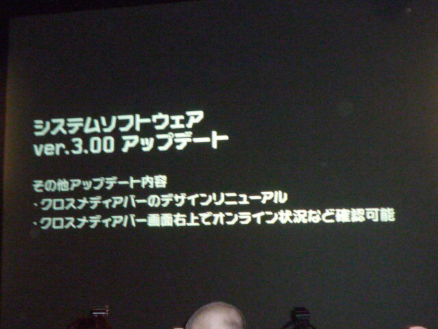 【プレイステーション戦略発表会】新型PS3発表！ガンダム戦記同梱版も（速報版）