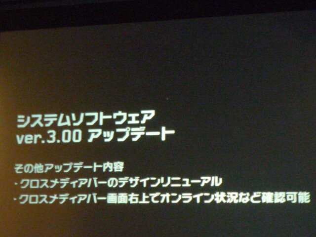【プレイステーション戦略発表会】新型PS3発表！ガンダム戦記同梱版も（速報版）