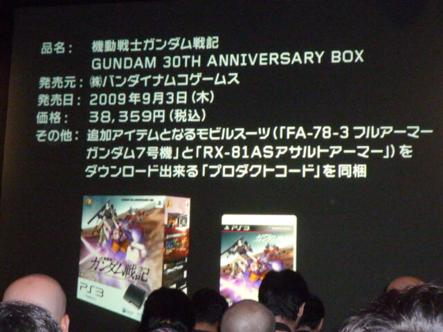 【プレイステーション戦略発表会】新型PS3発表！ガンダム戦記同梱版も（速報版）