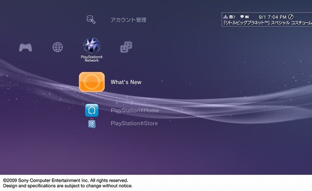 【プレイステーション戦略発表会】新型PS3発表！ガンダム戦記同梱版も（速報版）