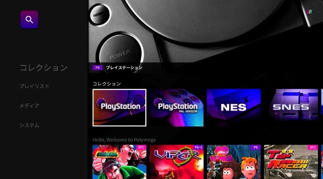 CD機にも対応！夢のマルチレトロゲーム互換機「POLYMEGA」実機インプレッション―本体・起動画面編【特集】【UPDATE】