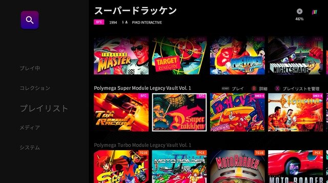 CD機にも対応！夢のマルチレトロゲーム互換機「POLYMEGA」実機インプレッション―本体・起動画面編【特集】【UPDATE】