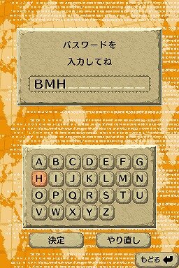 世界ふしぎ発見!DS 伝説のヒトシ君人形を探せ!