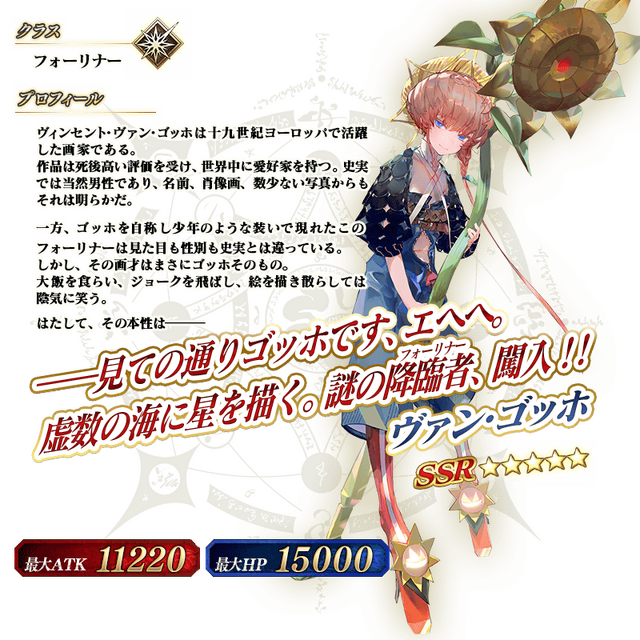 『FGO』の「虚数大海戦」は“海域スキャン”で攻略を！ 「ネモ」「ゴッホ」の宝具効果やイベント詳細などをまとめてチェック【配信番組まとめ】