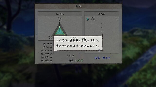 『天穂のサクナヒメ』の攻略に、農林水産省の公式サイトは本当に役立つのか？ 参考にしながら実際に稲作してみた