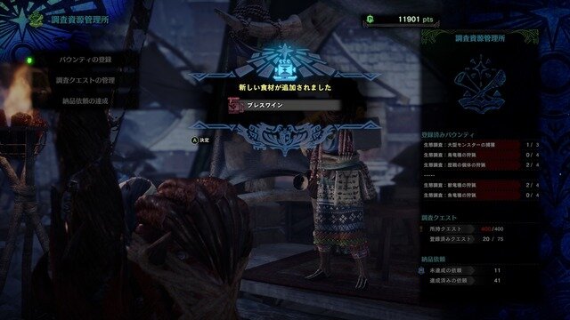今年もボジョレー・ヌーヴォーが解禁！ 歴代のキャッチコピーと共に振り返るゲームのワイン【特集】【UPDATE】