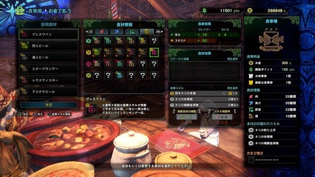 今年もボジョレー・ヌーヴォーが解禁！ 歴代のキャッチコピーと共に振り返るゲームのワイン【特集】【UPDATE】