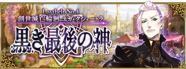 『FGO』復活アイテム「霊脈石」を使うならここがオススメ！ 年内中にメインストーリーに追いつきたい貴方へ“バトルの難所”をピックアップ