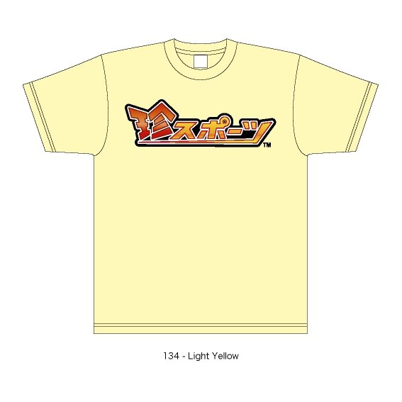 ブロガー限定！『珍スポーツ』サポーターキャンペーン実施―抽選で珍なTシャツが当たる！