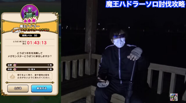 魔王ハドラーをソロ討伐攻略！その「こころ」は紫最高クラスの性能、ダイと協力してゲットせよ【ドラクエウォーク 秋田局】