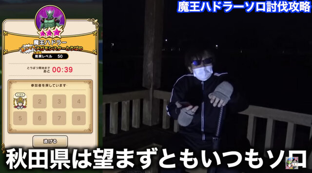 魔王ハドラーをソロ討伐攻略！その「こころ」は紫最高クラスの性能、ダイと協力してゲットせよ【ドラクエウォーク 秋田局】